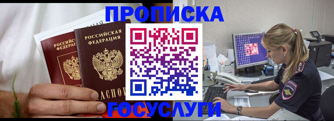 купить прописку в Нижнем Тагиле