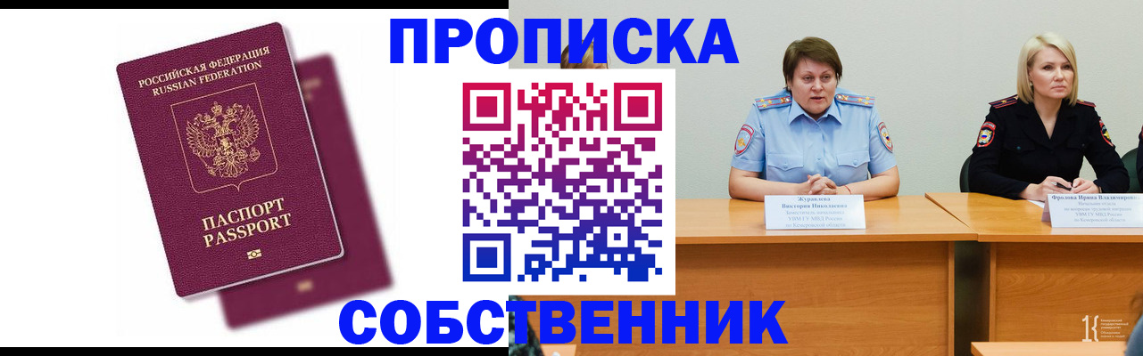 временная регистрация купить в Нижнем Тагиле