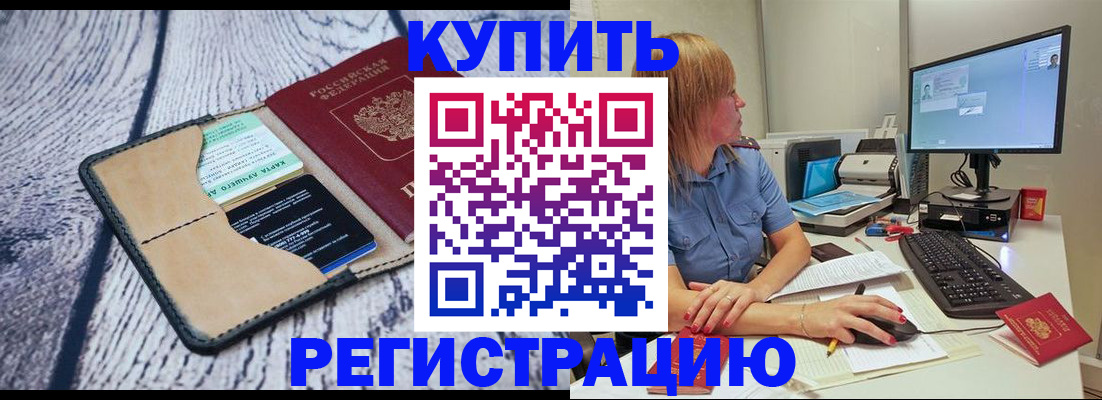 временная регистрация надежно в Нижнем Тагиле